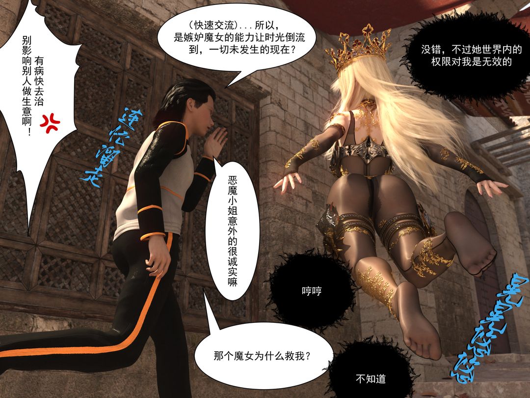 3D漫画_珍藏版_No125-第1章-图片10