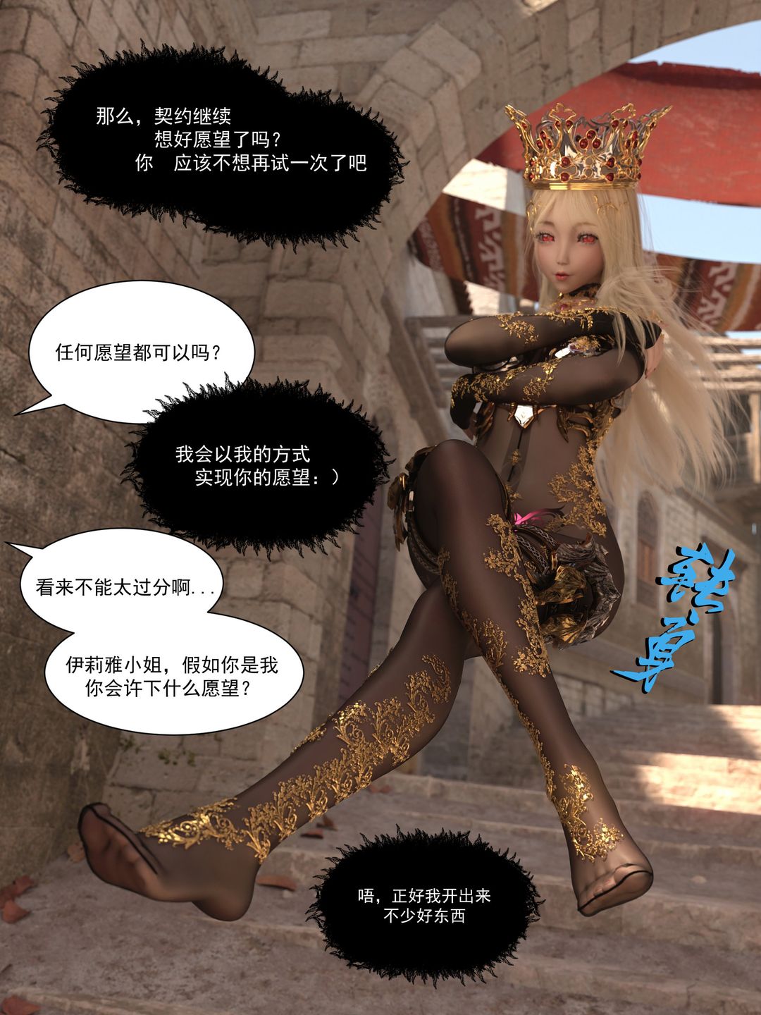 3D漫画_珍藏版_No125-第1章-图片11