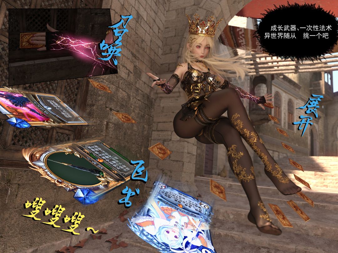 3D漫画_珍藏版_No125-第1章-图片12