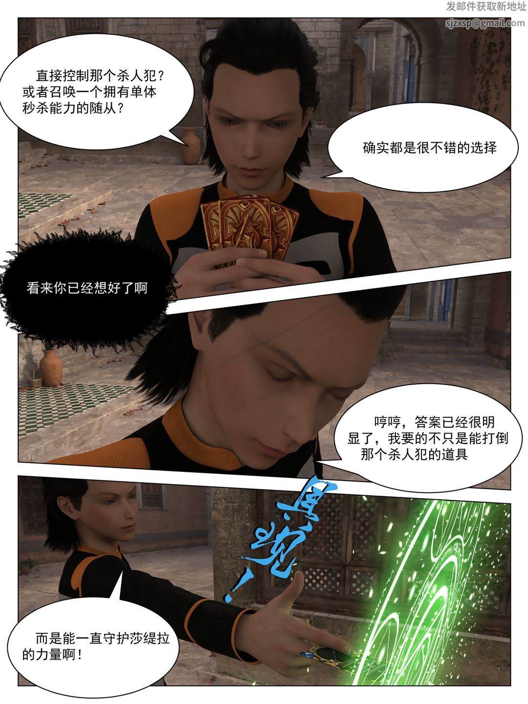 3D漫画_珍藏版_No125-第1章-图片13