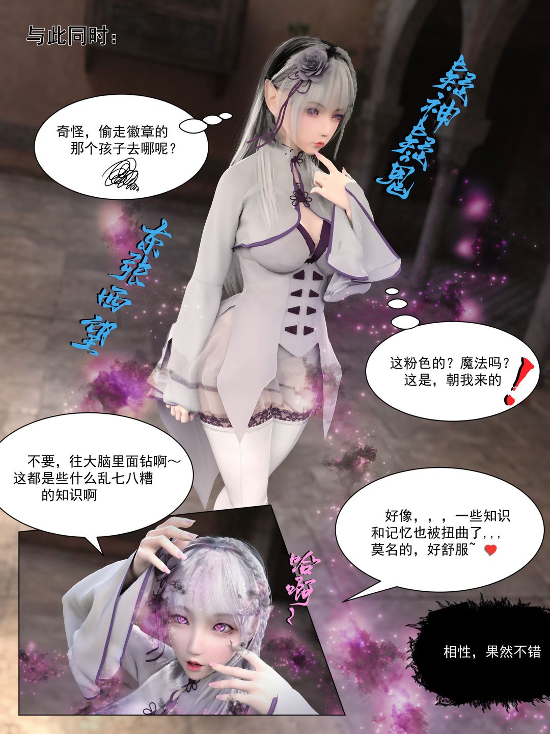 3D漫画_珍藏版_No125-第1章-图片15