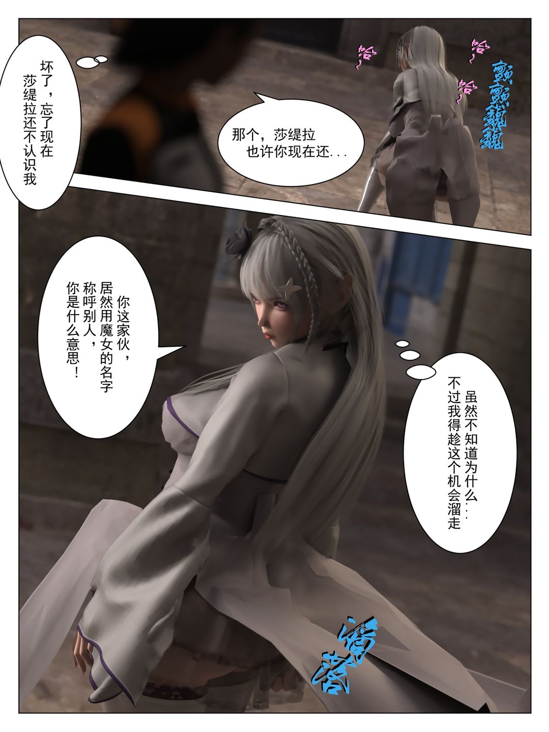 3D漫画_珍藏版_No125-第1章-图片18