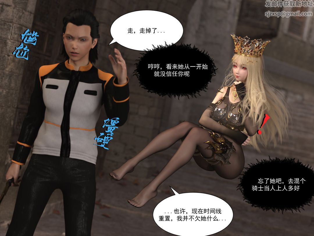 3D漫画_珍藏版_No125-第1章-图片19