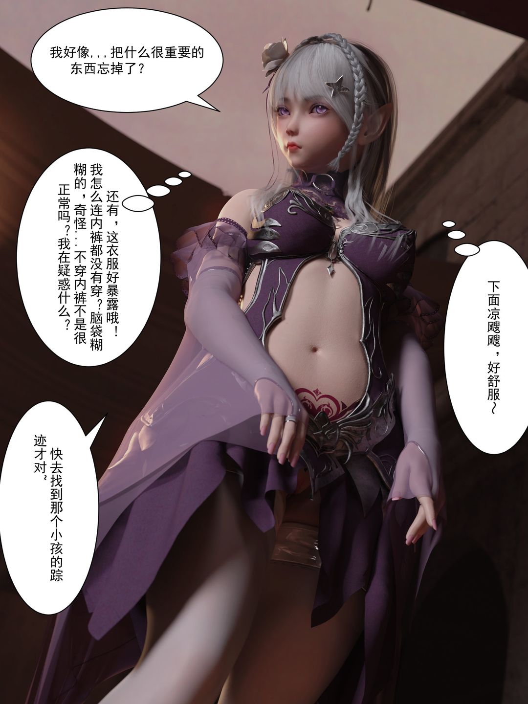 3D漫画_珍藏版_No125-第1章-图片22