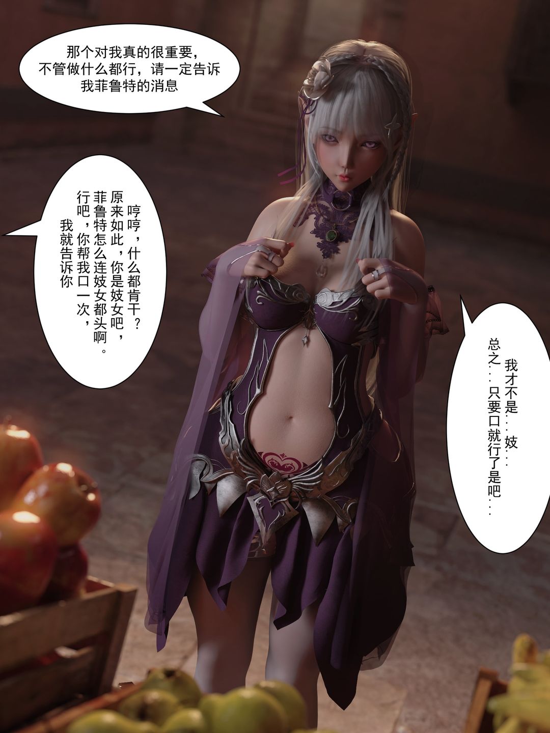 3D漫画_珍藏版_No125-第1章-图片24