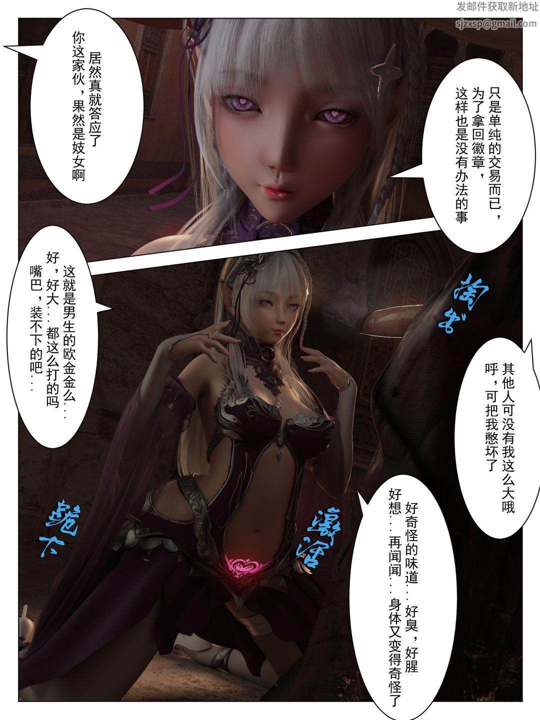 3D漫画_珍藏版_No125-第1章-图片25