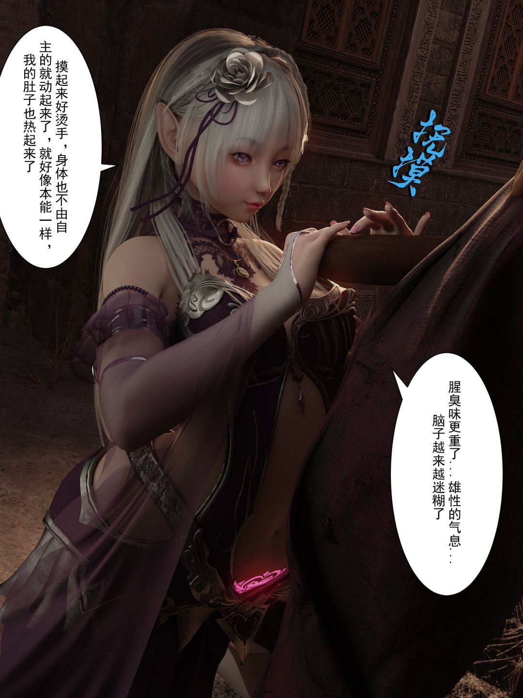 3D漫画_珍藏版_No125-第1章-图片26