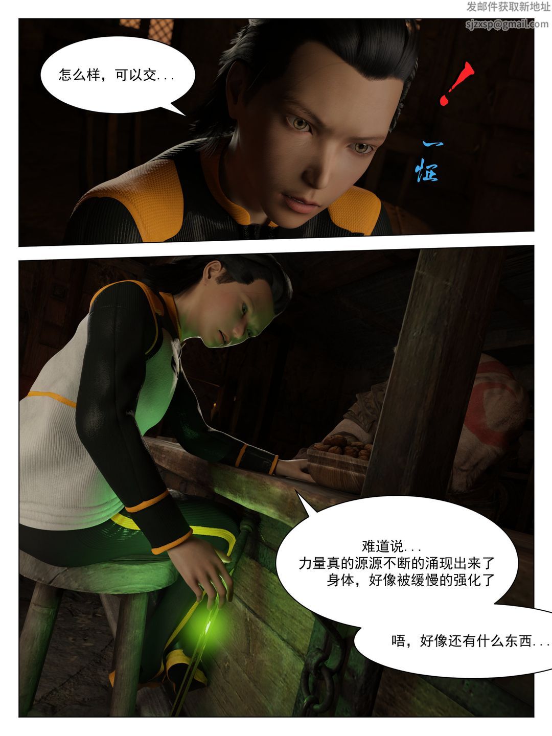 3D漫画_珍藏版_No125-第1章-图片27