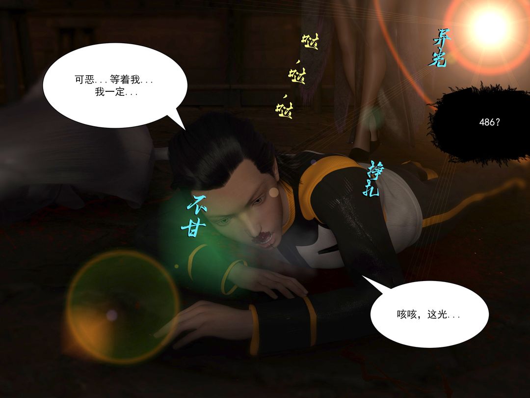 3D漫画_珍藏版_No125-第1章-图片3