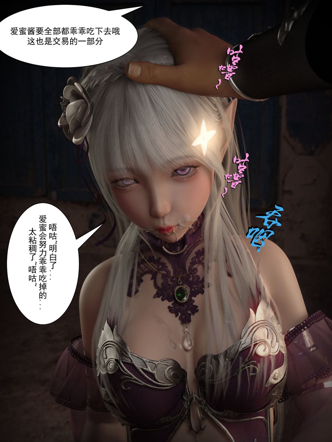 3D漫画_珍藏版_No125-第1章-图片33