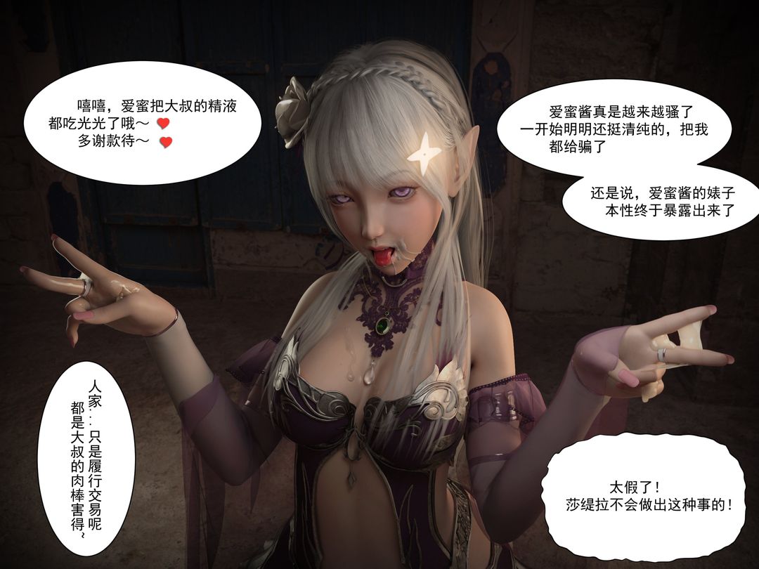 3D漫画_珍藏版_No125-第1章-图片34