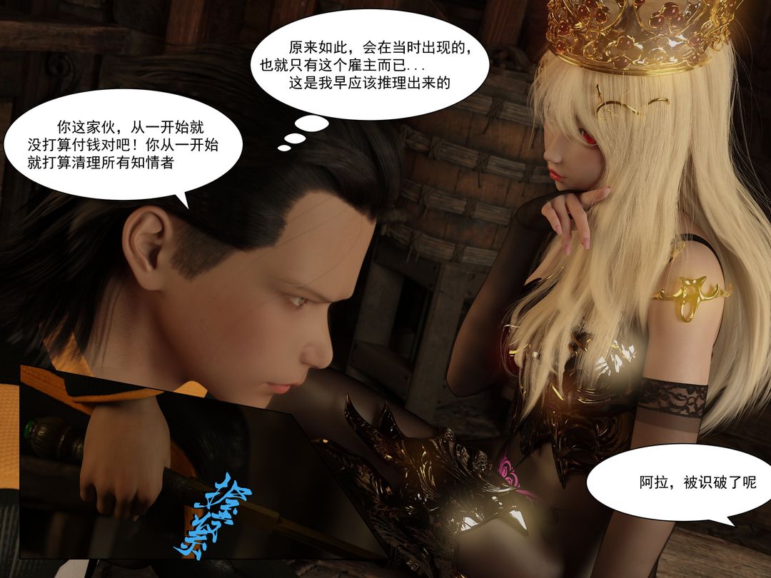 3D漫画_珍藏版_No125-第1章-图片38