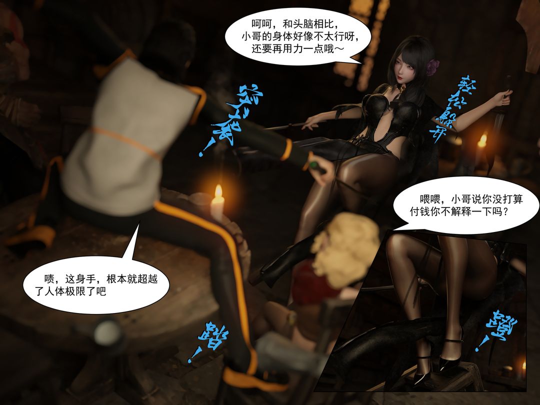 3D漫画_珍藏版_No125-第1章-图片39