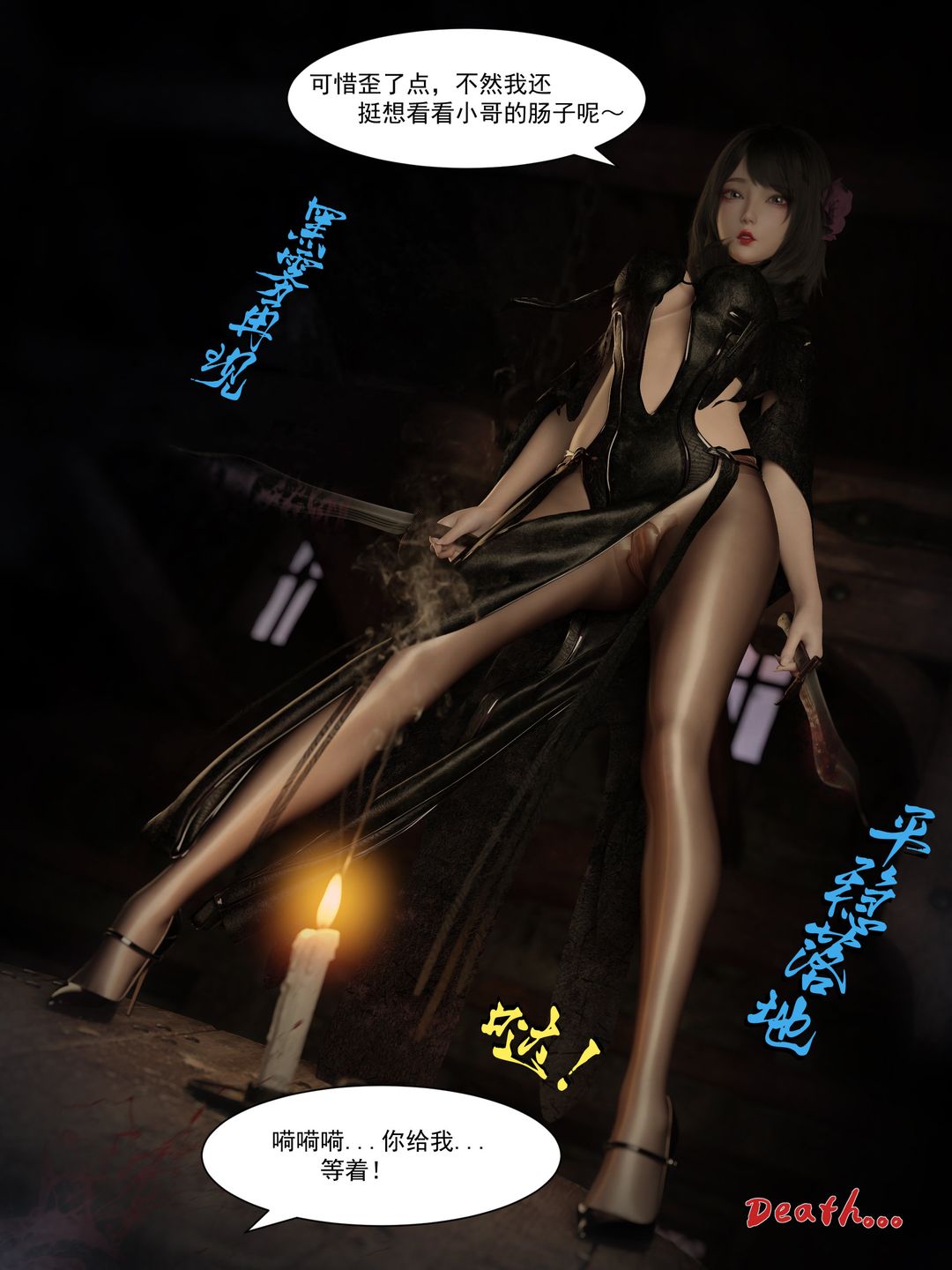 3D漫画_珍藏版_No125-第1章-图片42