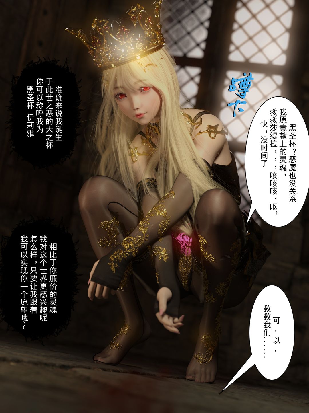 3D漫画_珍藏版_No125-第1章-图片5