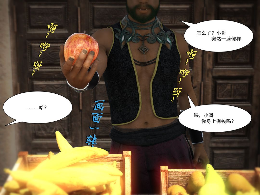 3D漫画_珍藏版_No125-第1章-图片7