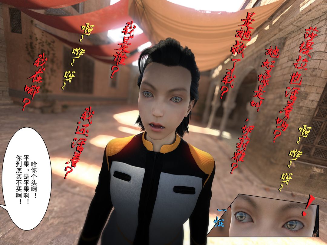 3D漫画_珍藏版_No125-第1章-图片8