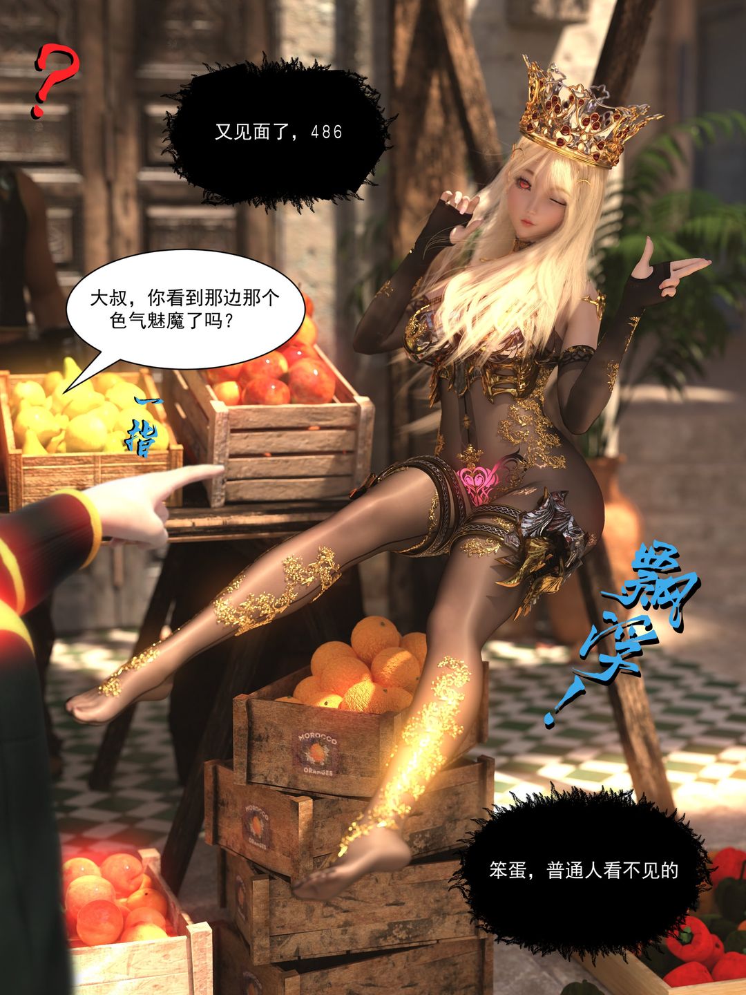 3D漫画_珍藏版_No125-第1章-图片9