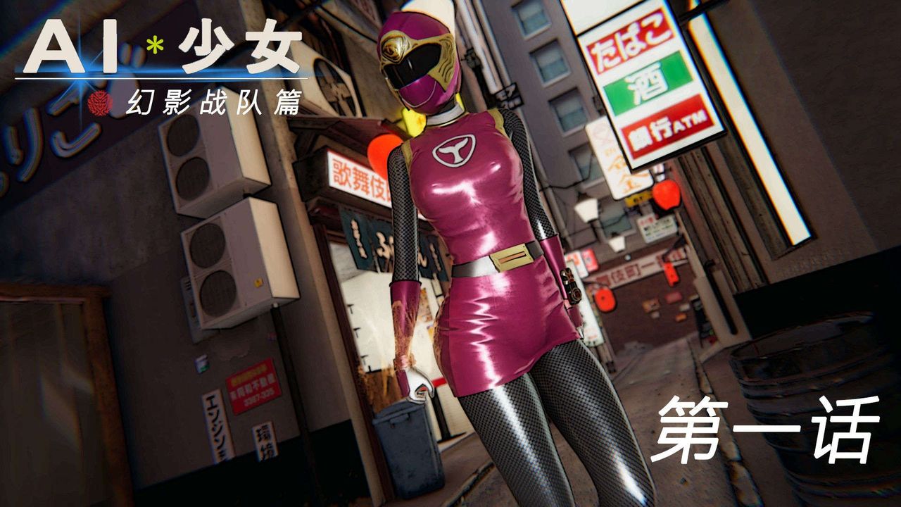 3D漫画_珍藏版_No3-第1章-图片1