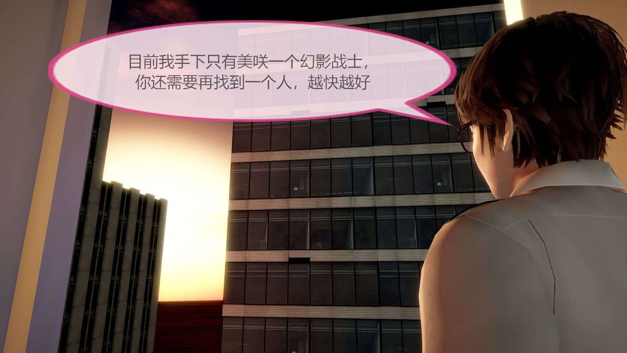 3D漫画_珍藏版_No3-第1章-图片12