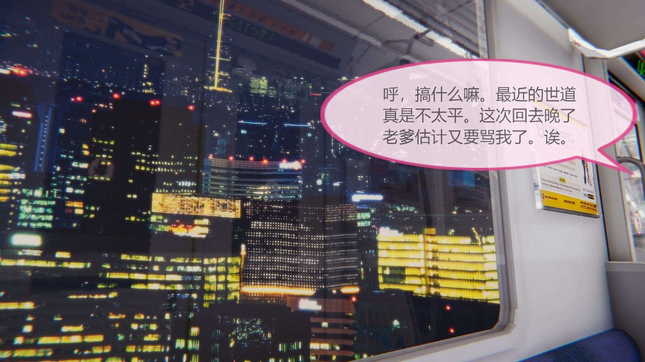 3D漫画_珍藏版_No3-第1章-图片18