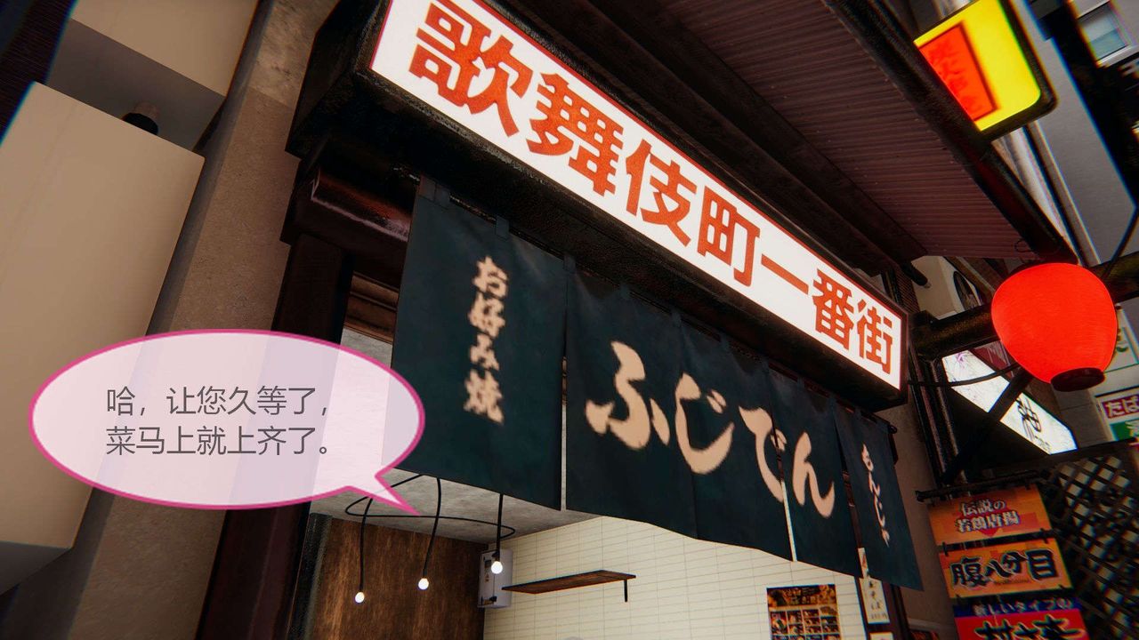 3D漫画_珍藏版_No3-第1章-图片19