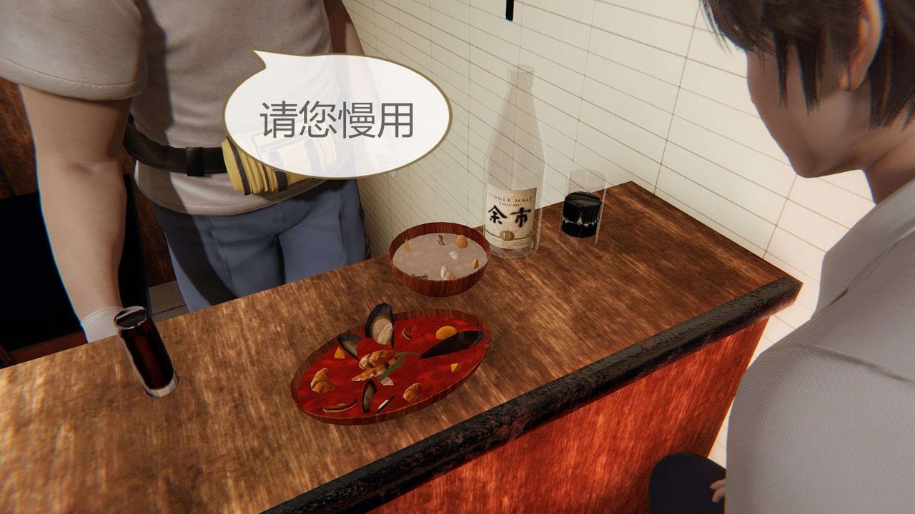 3D漫画_珍藏版_No3-第1章-图片20