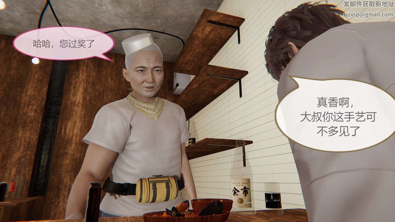 3D漫画_珍藏版_No3-第1章-图片21