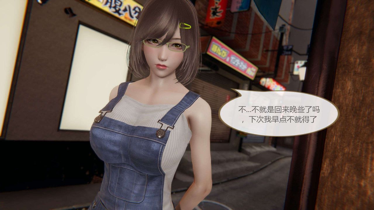 3D漫画_珍藏版_No3-第1章-图片29