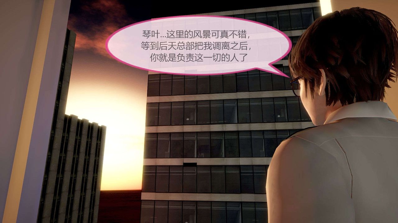 3D漫画_珍藏版_No3-第1章-图片3