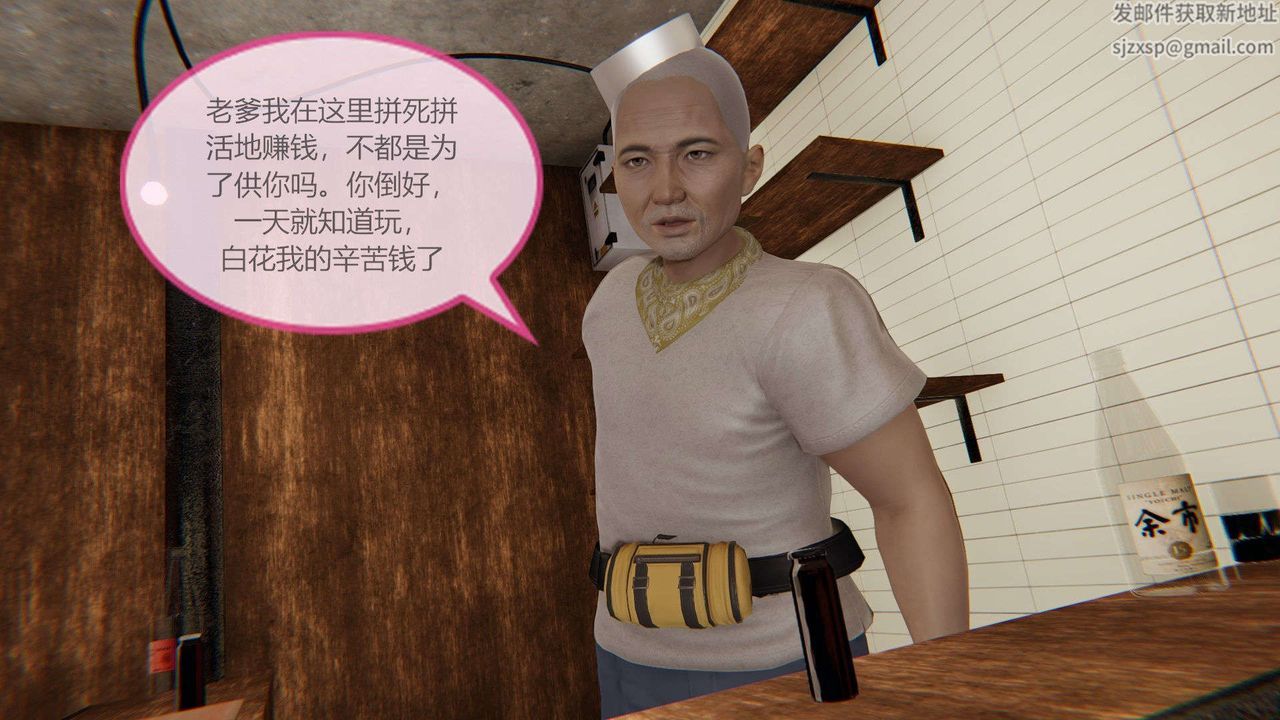 3D漫画_珍藏版_No3-第1章-图片30