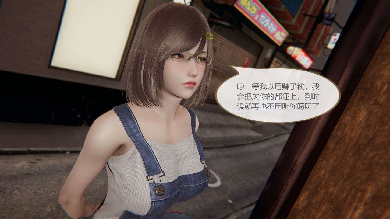 3D漫画_珍藏版_No3-第1章-图片31