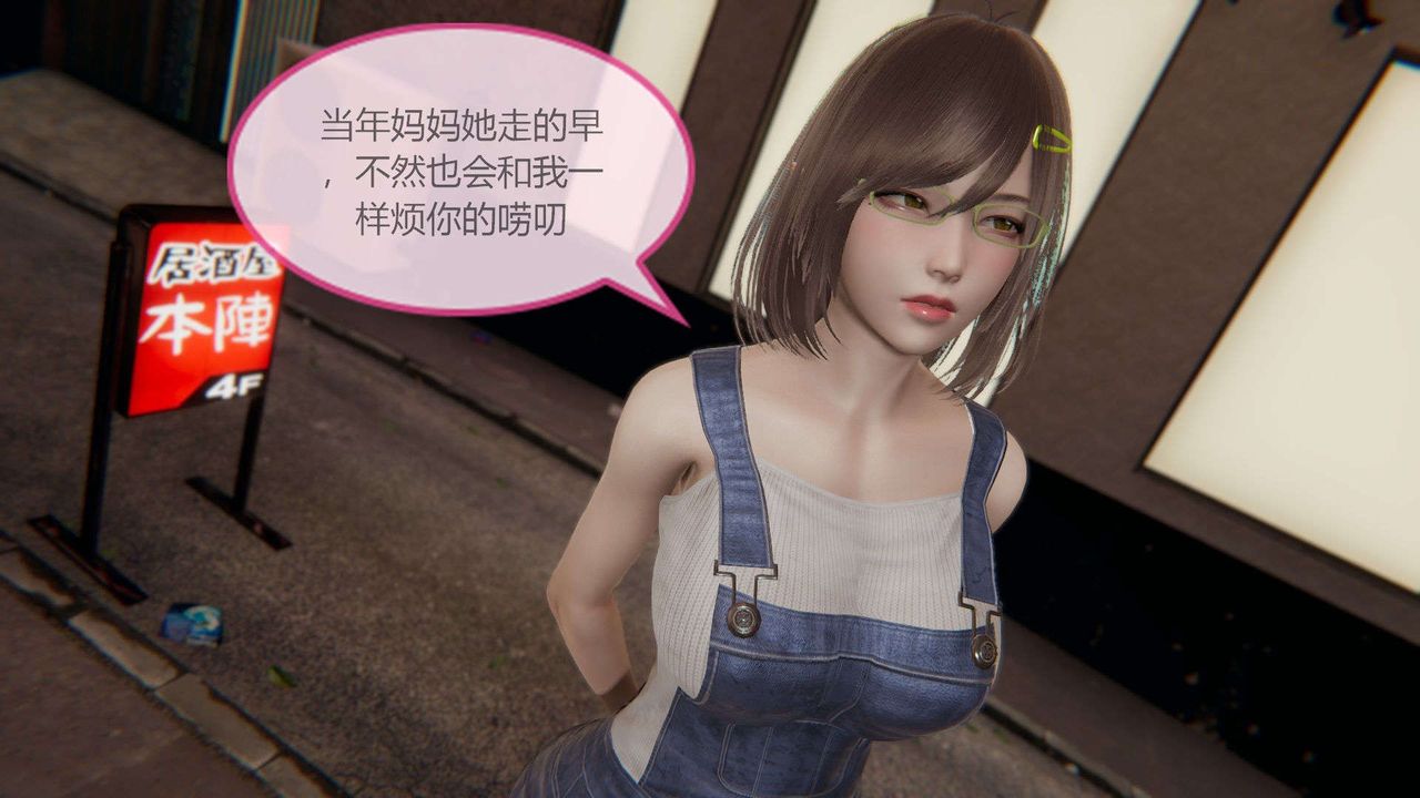 3D漫画_珍藏版_No3-第1章-图片32