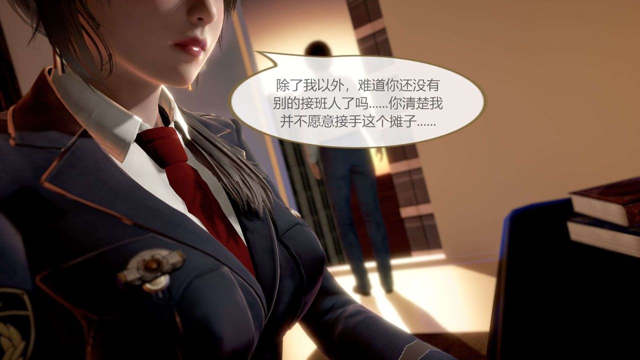 3D漫画_珍藏版_No3-第1章-图片4