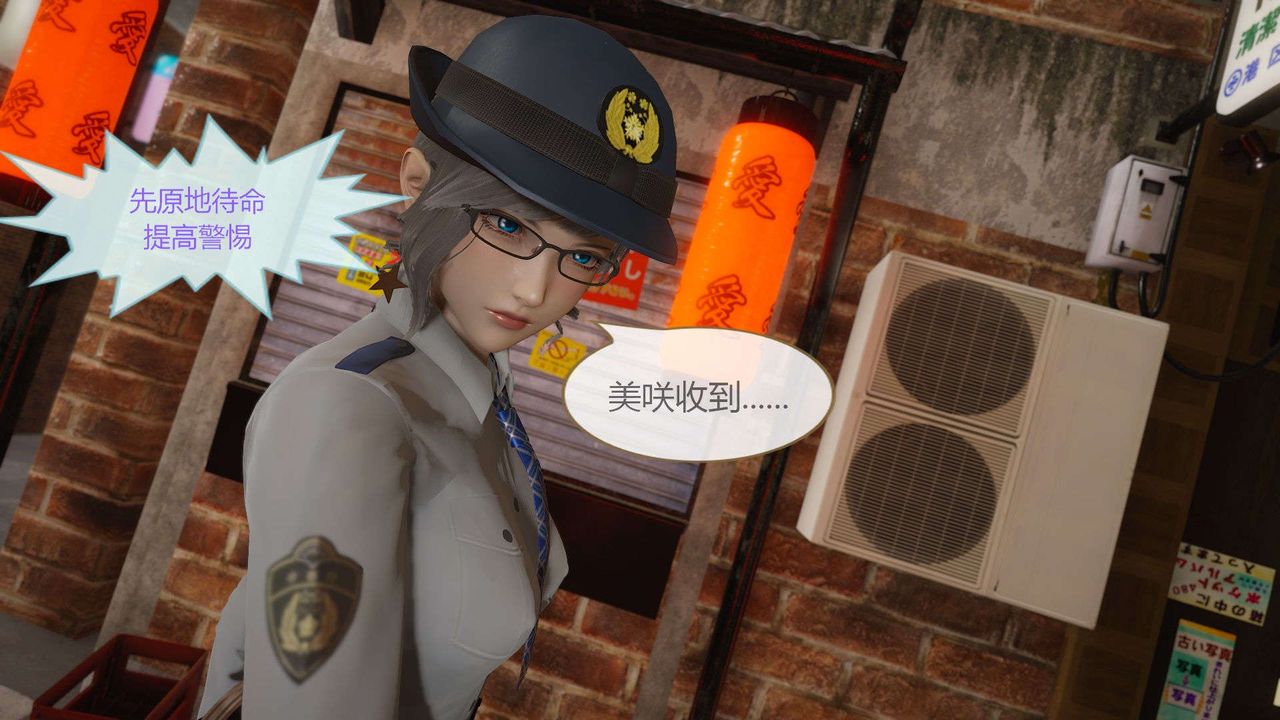 3D漫画_珍藏版_No3-第1章-图片40