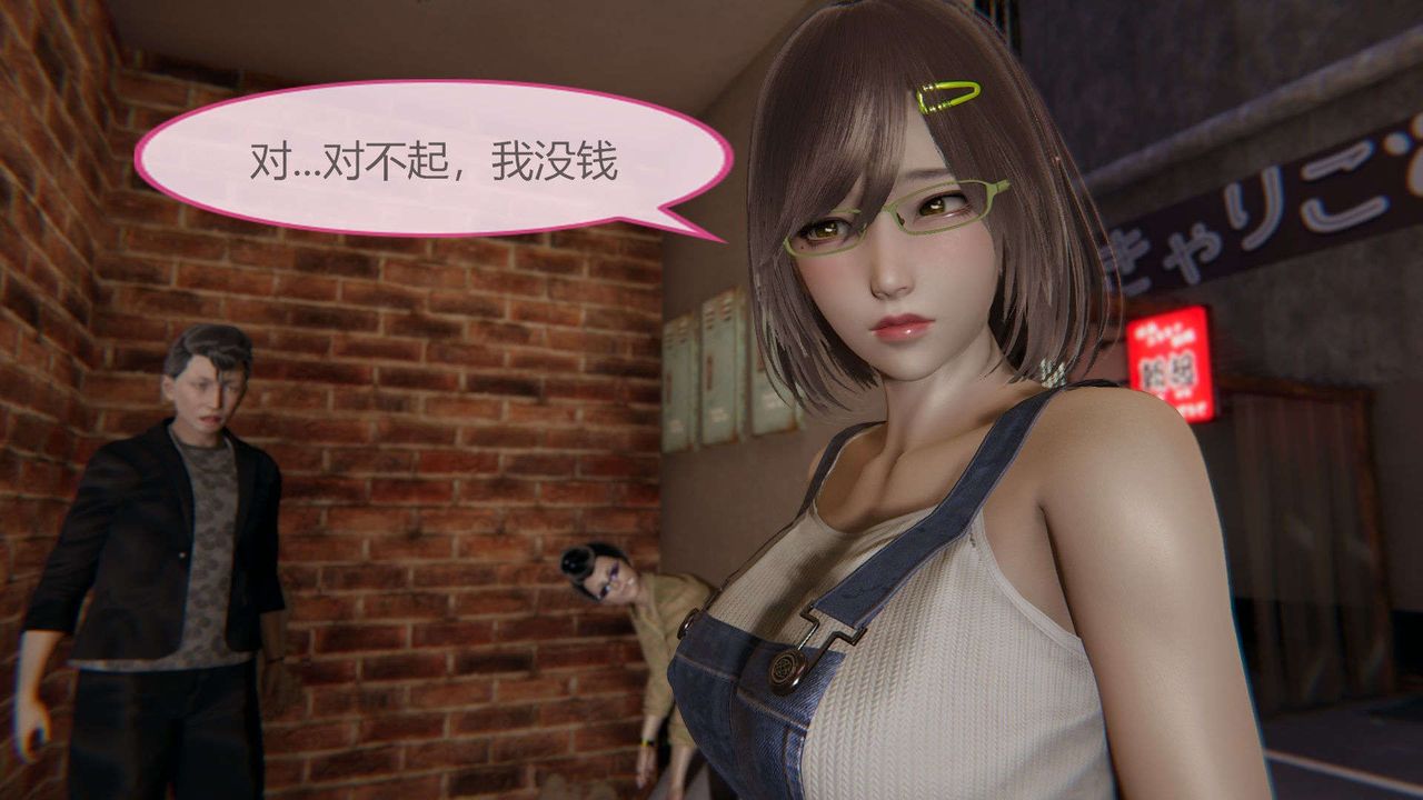 3D漫画_珍藏版_No3-第1章-图片45