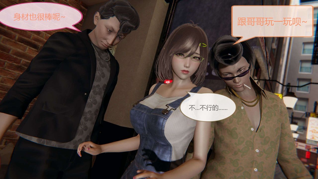 3D漫画_珍藏版_No3-第1章-图片47