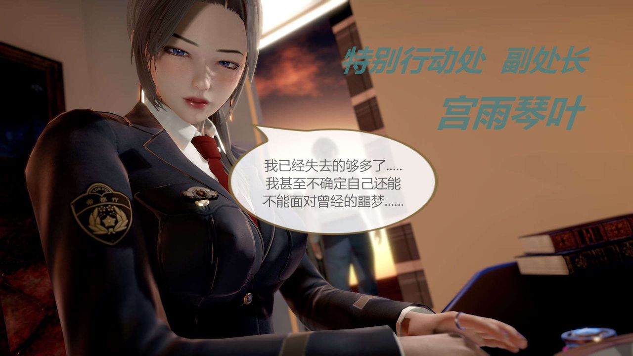 3D漫画_珍藏版_No3-第1章-图片8