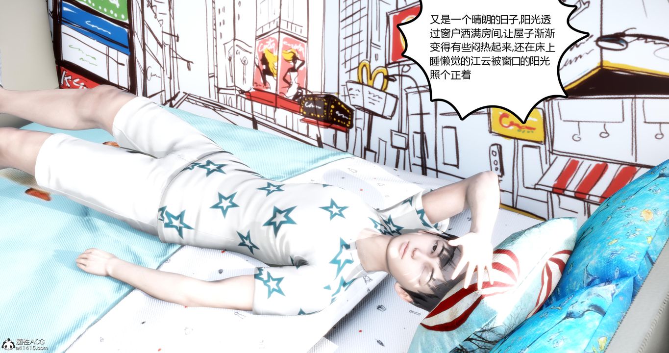 3D漫画_珍藏版_No361-第1章-图片13