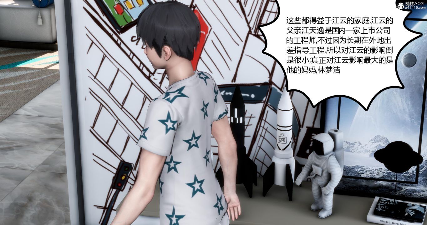 3D漫画_珍藏版_No361-第1章-图片15