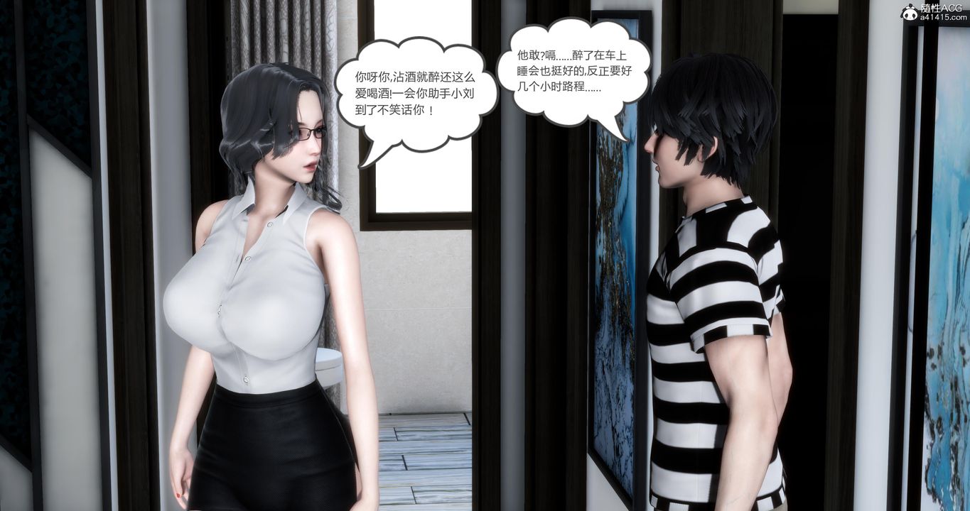 3D漫画_珍藏版_No361-第1章-图片18