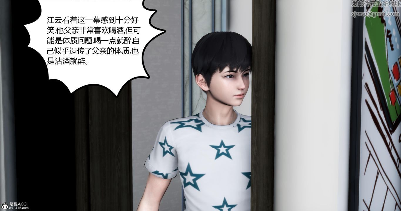 3D漫画_珍藏版_No361-第1章-图片19