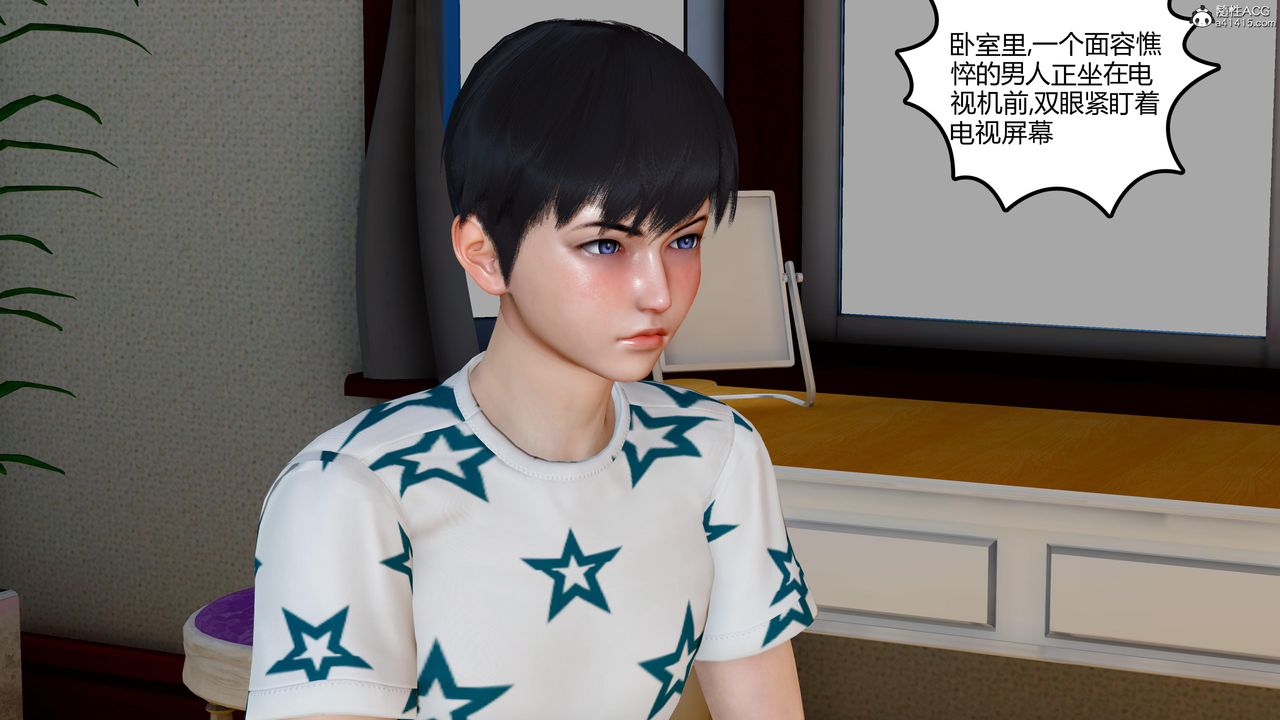 3D漫画_珍藏版_No361-第1章-图片2