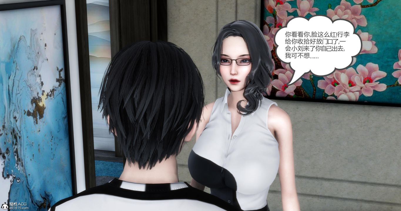 3D漫画_珍藏版_No361-第1章-图片20