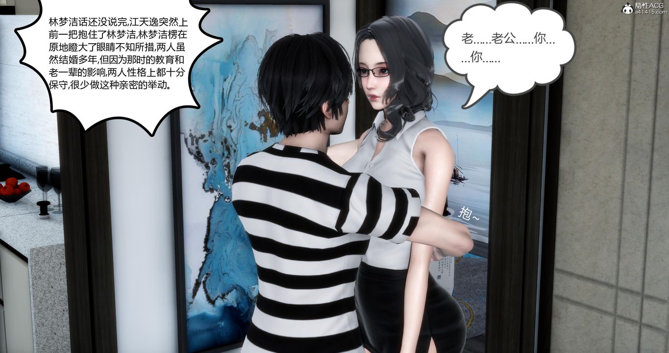 3D漫画_珍藏版_No361-第1章-图片21
