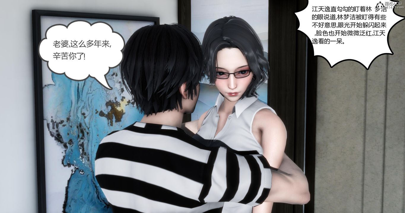 3D漫画_珍藏版_No361-第1章-图片22