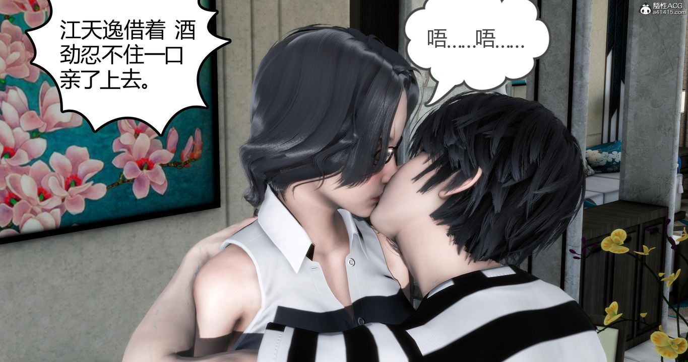 3D漫画_珍藏版_No361-第1章-图片23