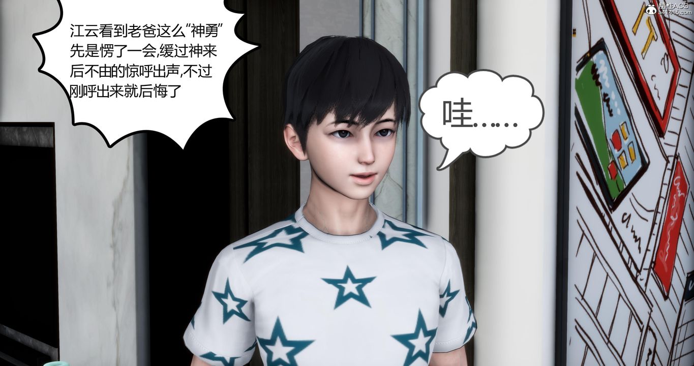 3D漫画_珍藏版_No361-第1章-图片24