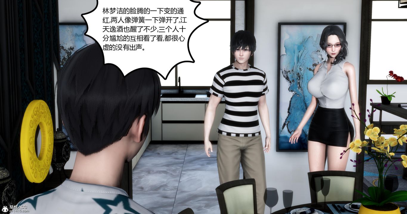 3D漫画_珍藏版_No361-第1章-图片25