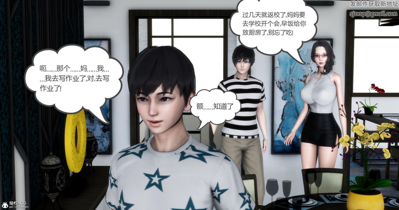 3D漫画_珍藏版_No361-第1章-图片26